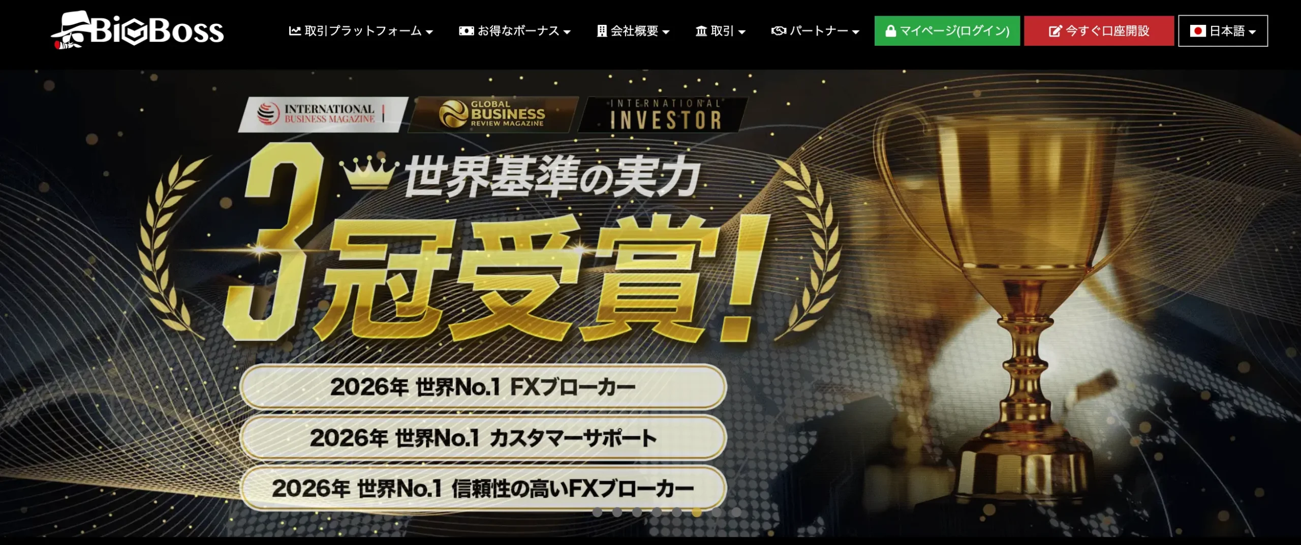 スプレッドが狭い海外FX口座4位はbigbossのオメガ口座