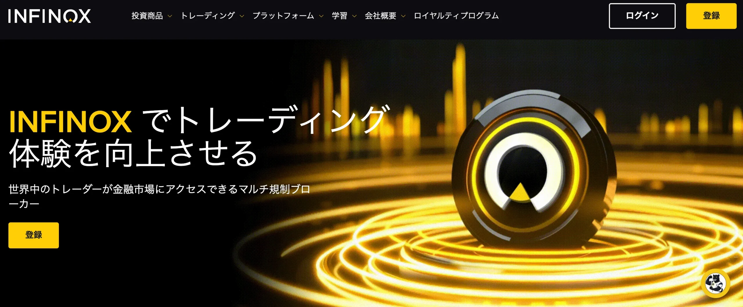 おすすめの海外fx業者8位はinfinox