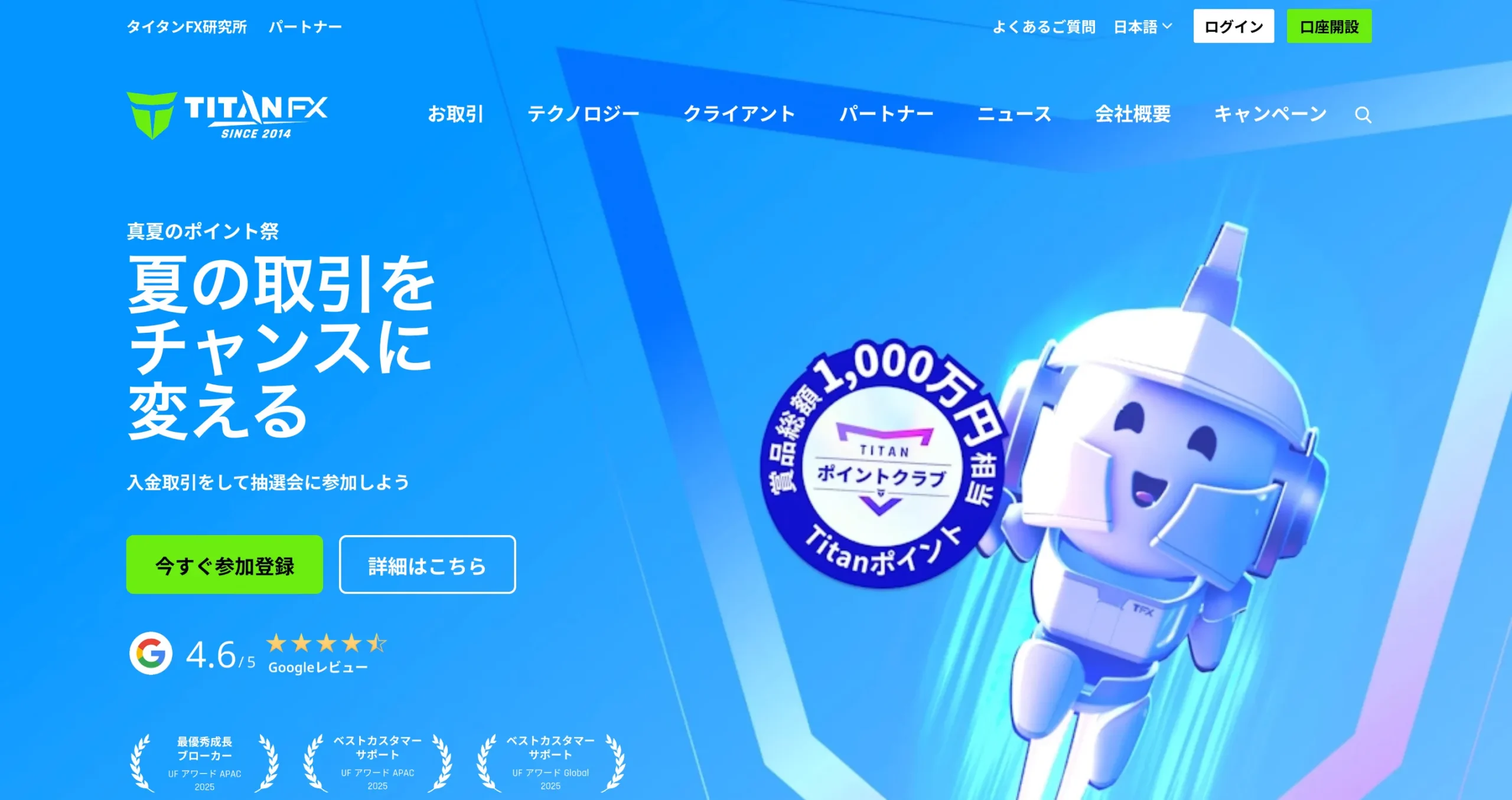 海外fx業者のレバレッジ9位はtitanfxの1000倍