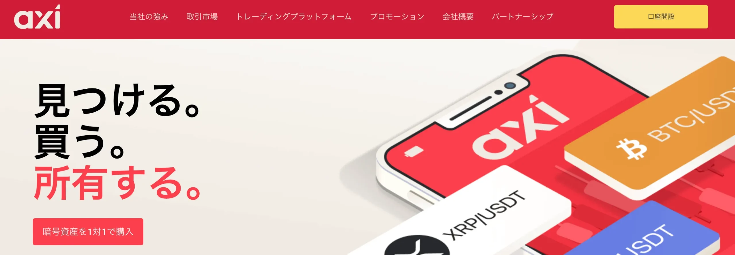 スプレッドが狭い海外FX口座6位はaxiのプレミアム口座