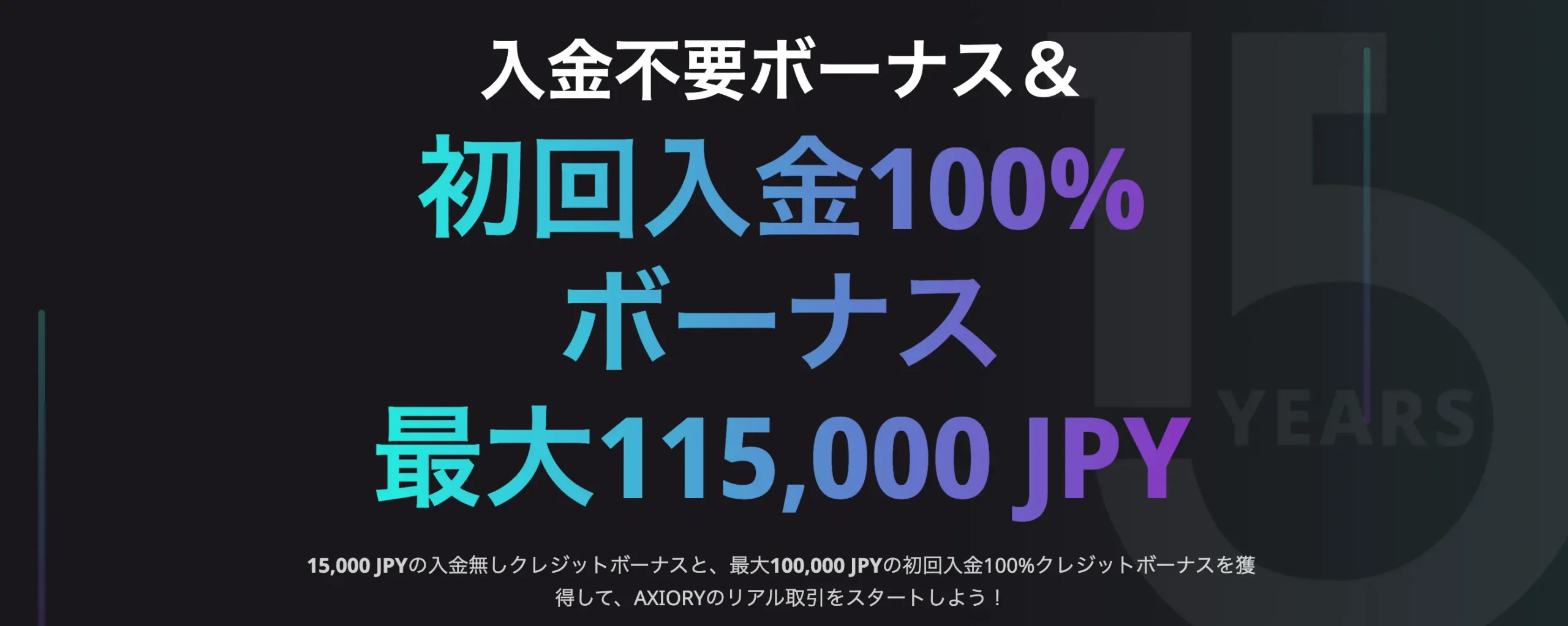スプレッドが狭い海外FX口座7位はaxioryのナノ・テラ口座