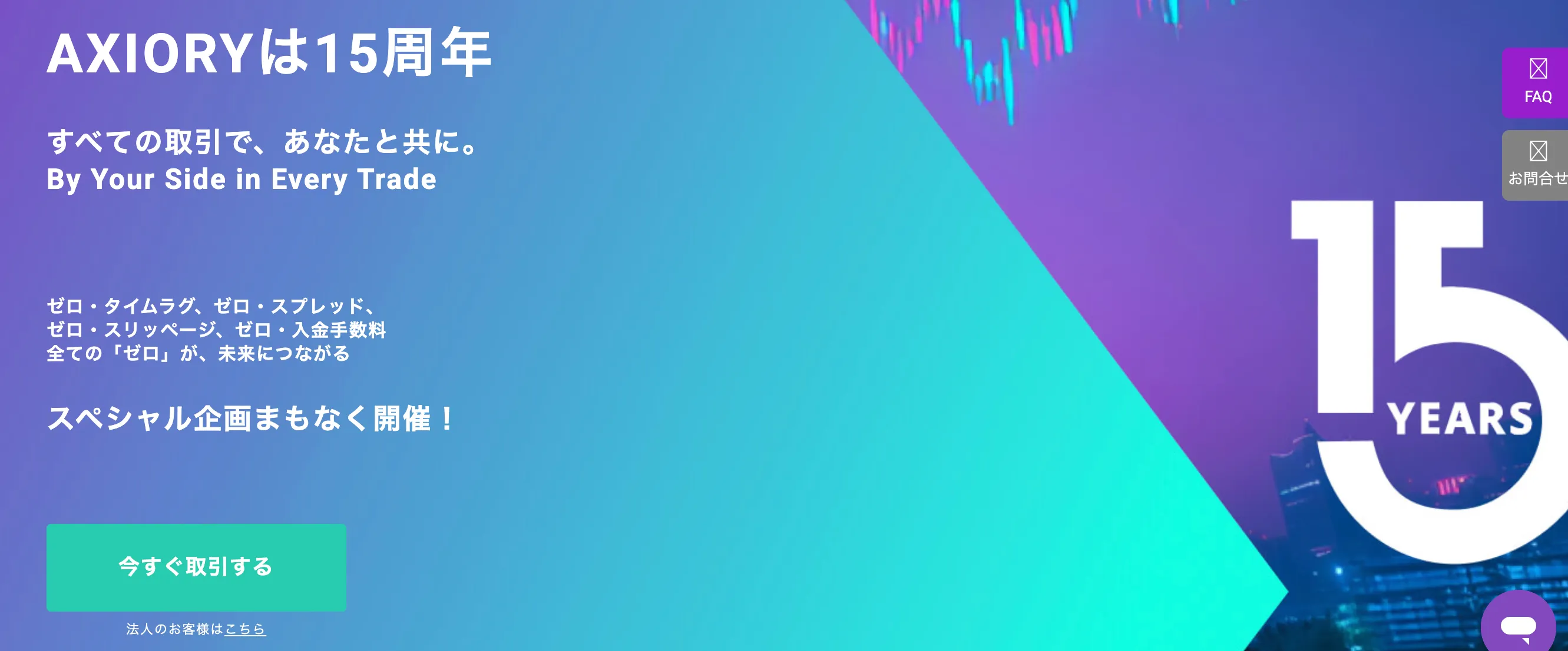 海外fx業者のレバレッジ6位はaxioryの2000倍