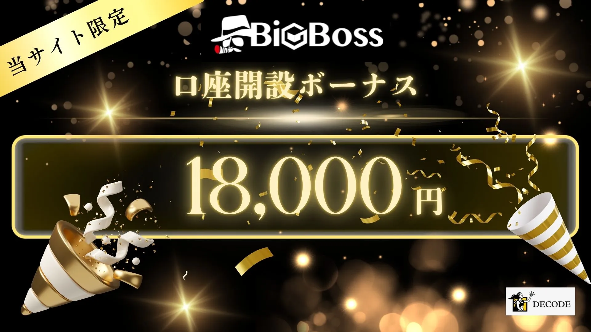スプレッドが狭い海外FX口座10位はbigbossのプロスプレッド口座