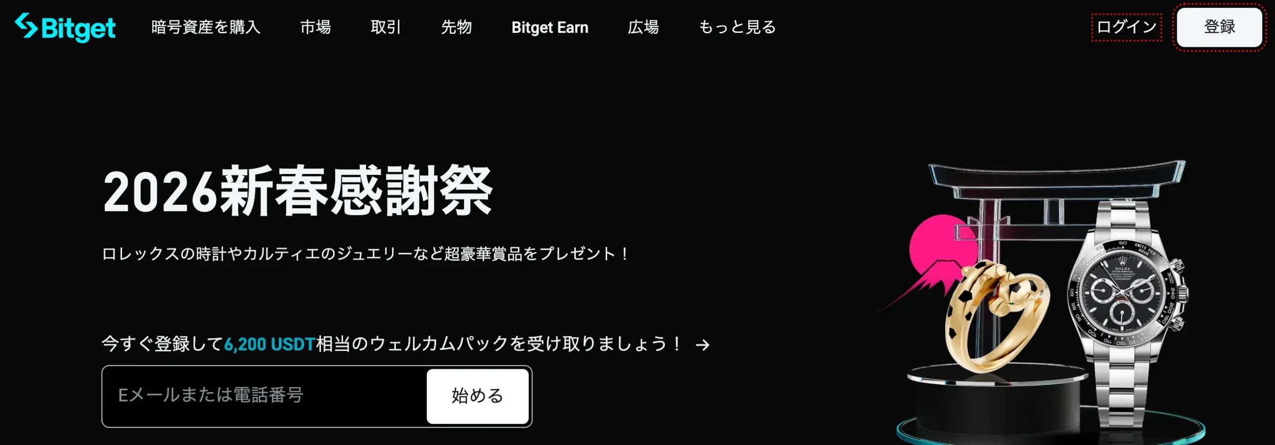 仮想通貨fxに強い海外fx業者10位はbitget