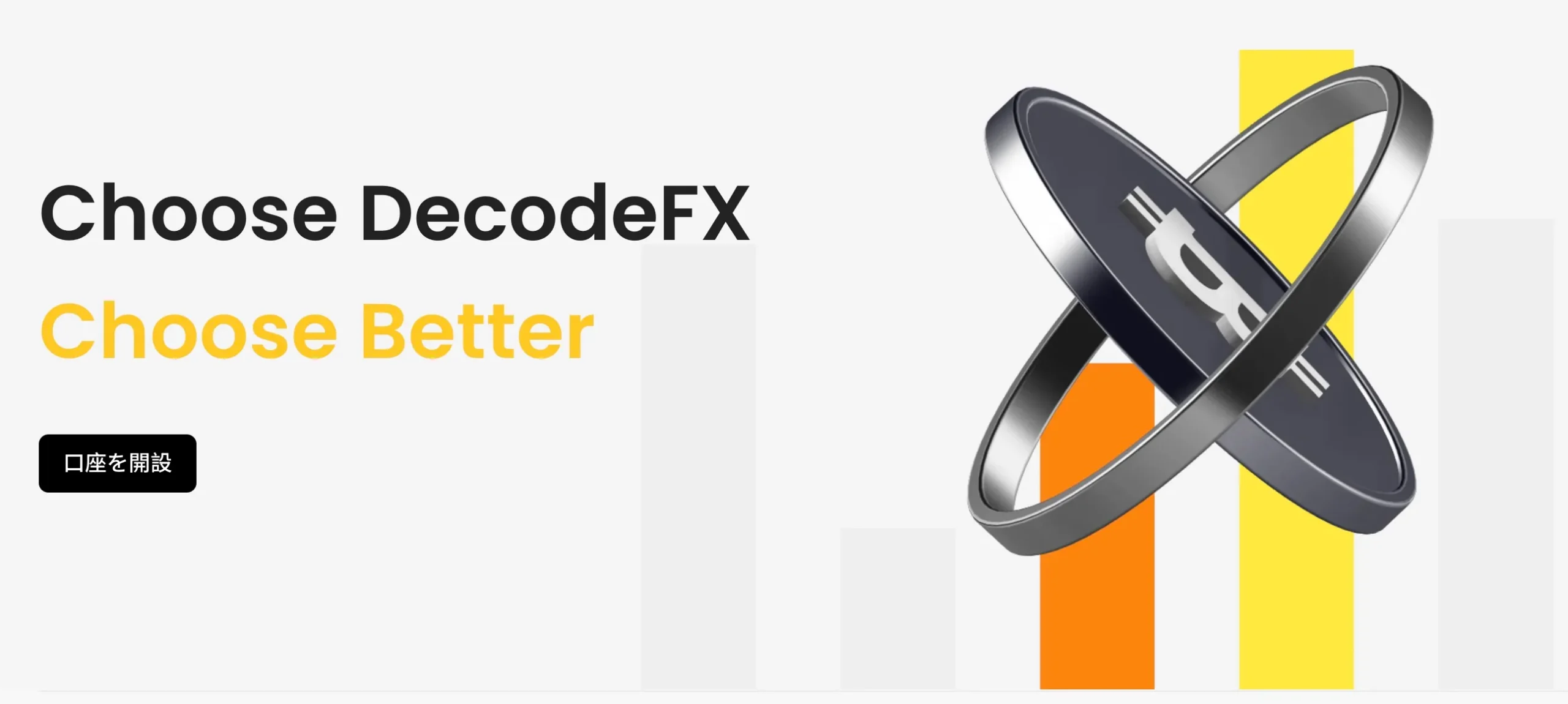 おすすめの海外fx業者6位はdecodefx