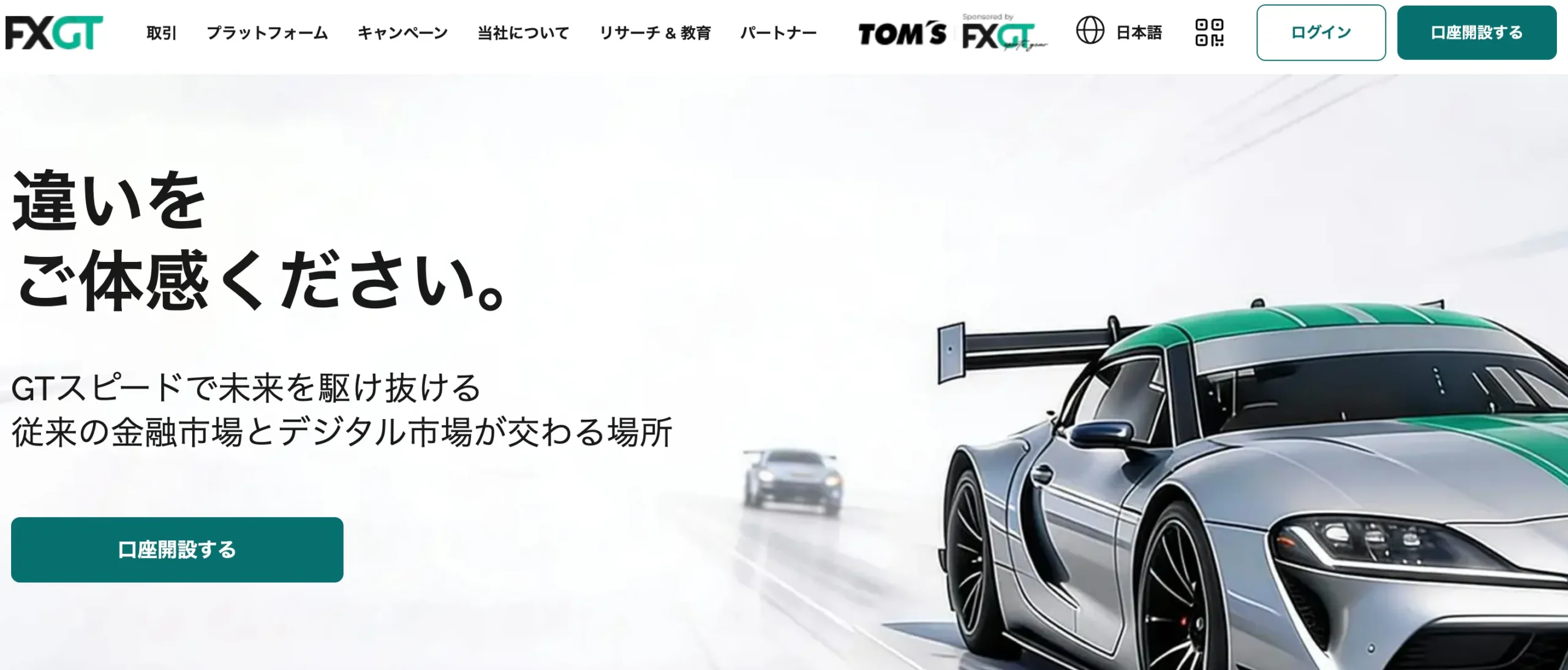 約定力の強い海外fx業者6位はfxgt