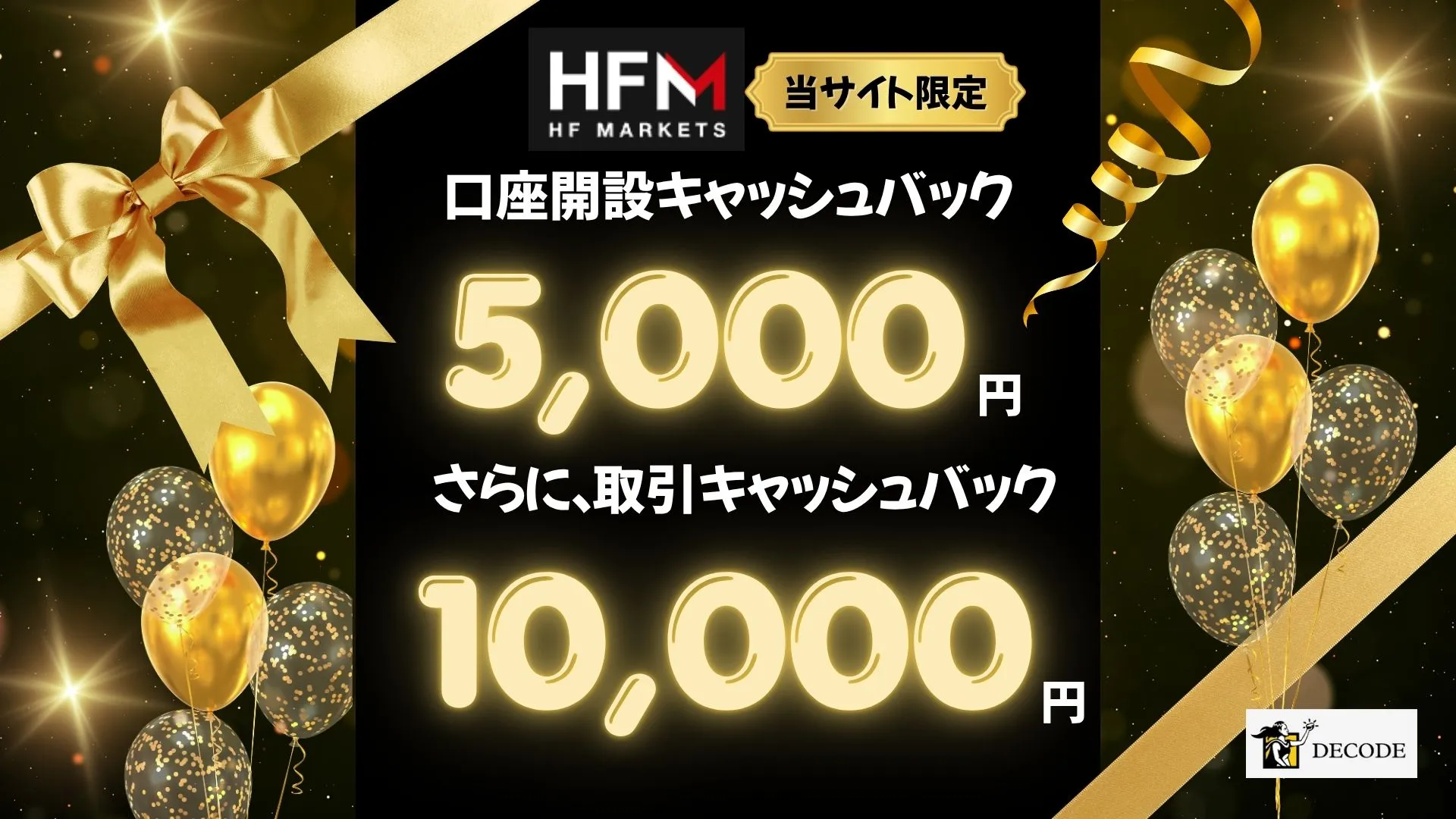 スプレッドが狭い海外FX口座5位はhfmのゼロ口座