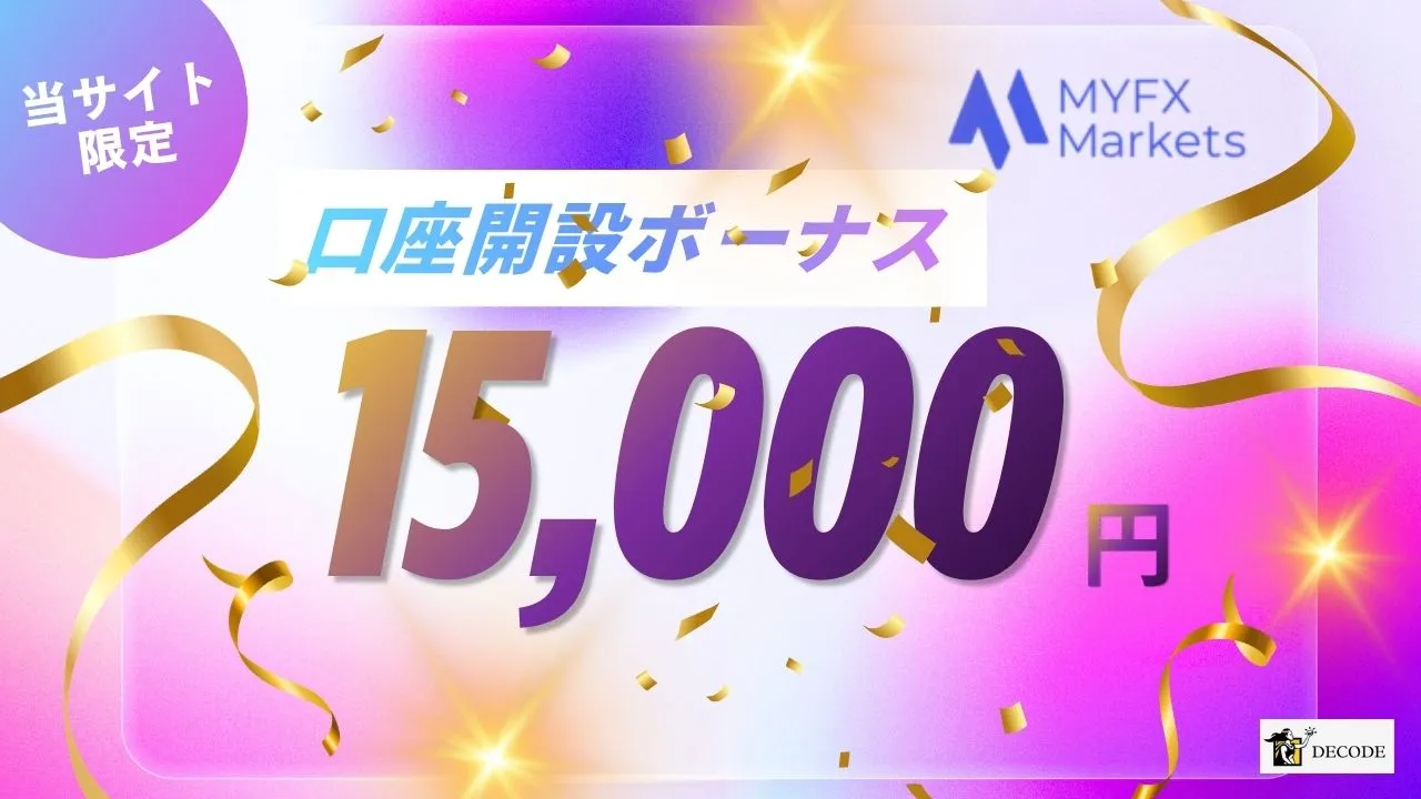 スプレッドが狭い海外FX口座9位はmyfxmarketsのプロ口座