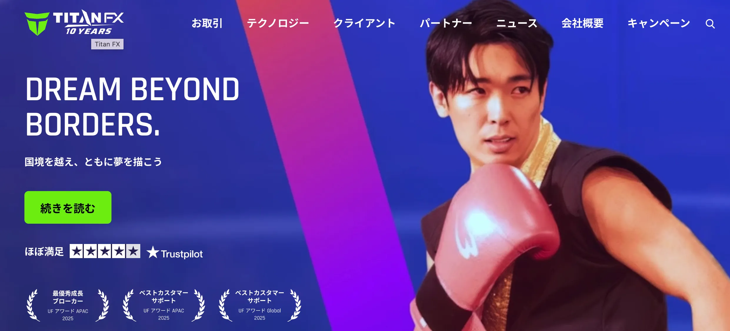 スプレッドが狭い海外FX口座8位はtitanfxのゼロブレード口座