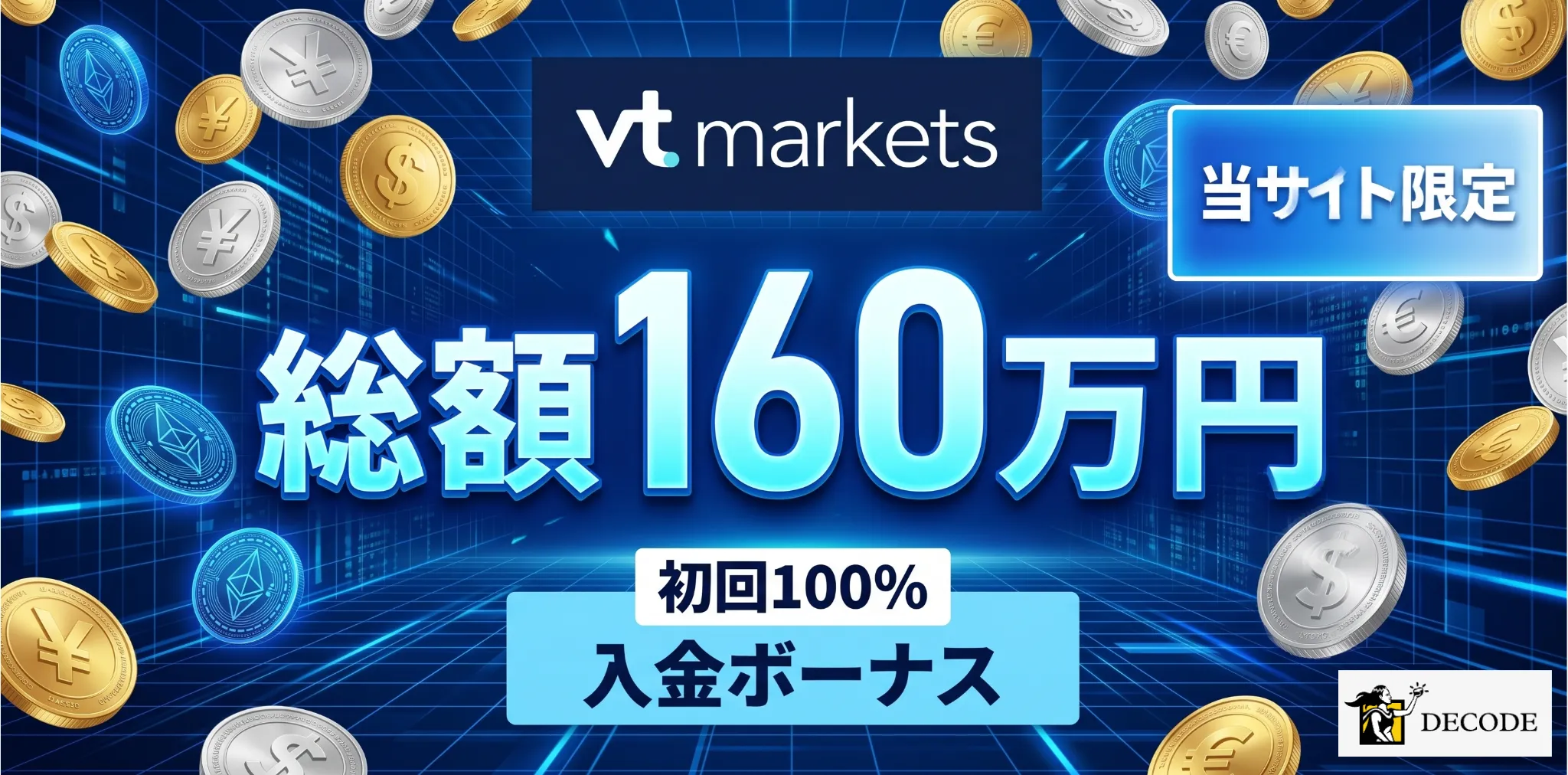 海外fx業者の入金ボーナス10位はvtmarkets 100％＋20％