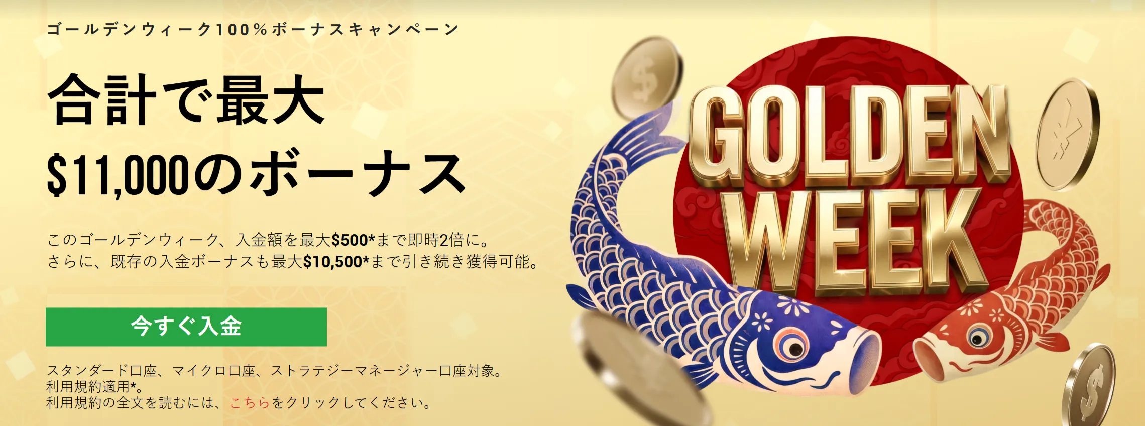 海外fx業者の入金ボーナス1位はxmtrading 100％+20%