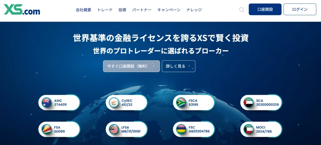 スプレッドが狭い海外FX口座3位はxs.comのエリート口座