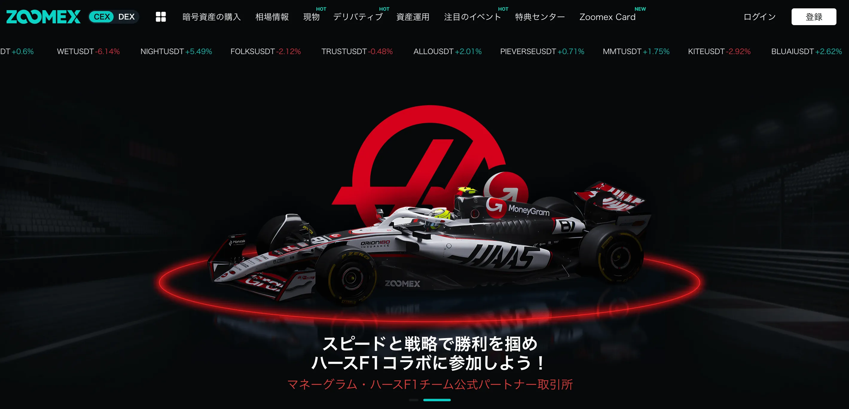 仮想通貨fxに強い海外fx業者9位はzoomex