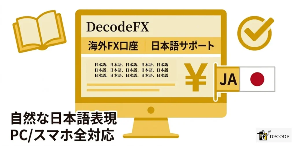 日本語の公式サイトが整備されているか