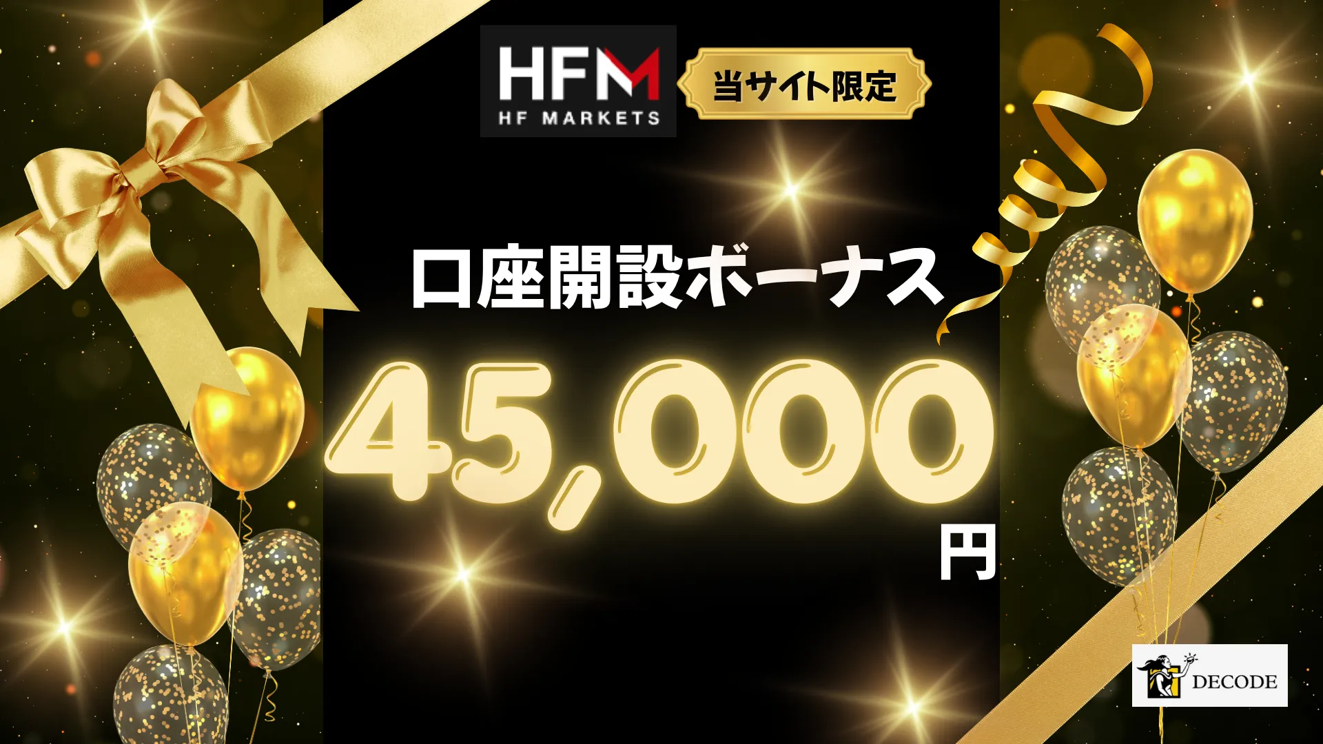 仮想通貨fxに強い海外fx業者6位はhfm