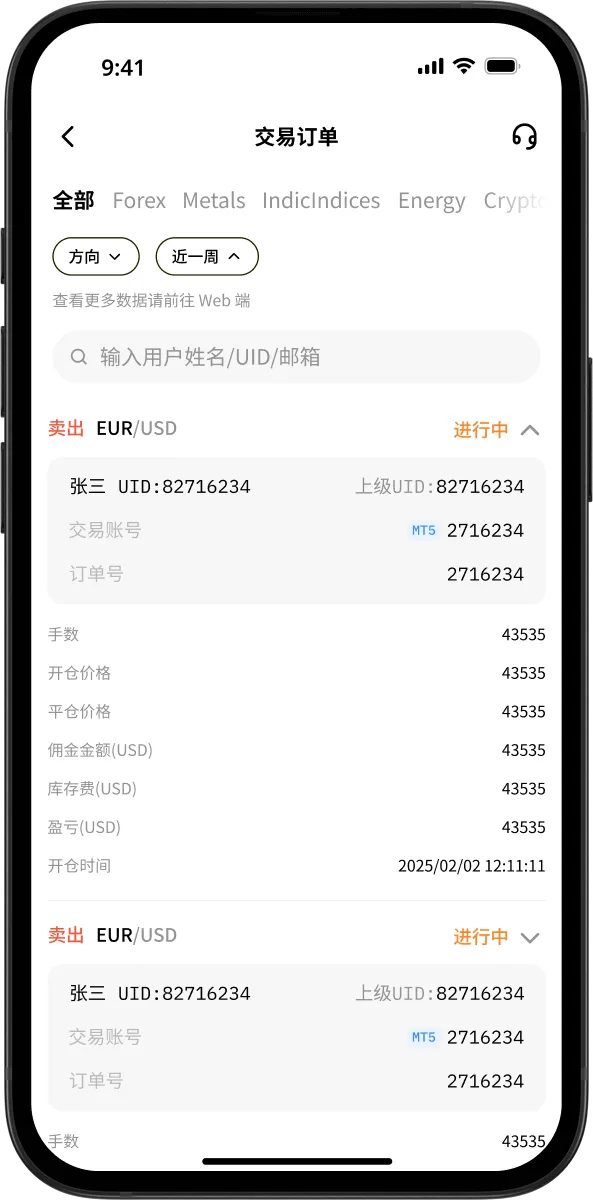 注文